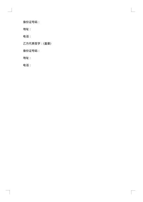 大会独家赞助合作协议书