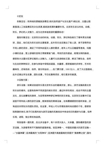 最新顶岗实习报告范文