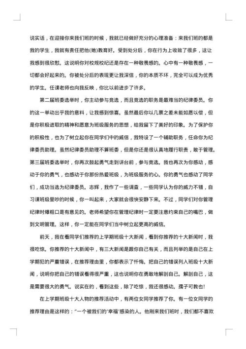 2025年最新生日贺信范文