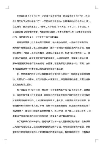 大学生三下乡活动总结