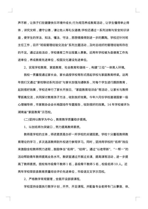 年终工作总结报告