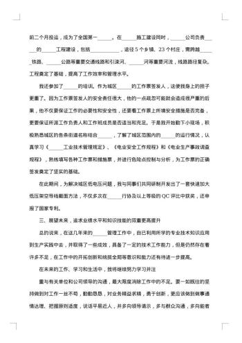 个人工作报告范文格式