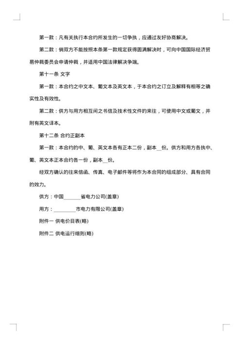 2025年补偿贸易合同范本