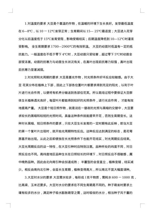 精选生产实习报告范文总结