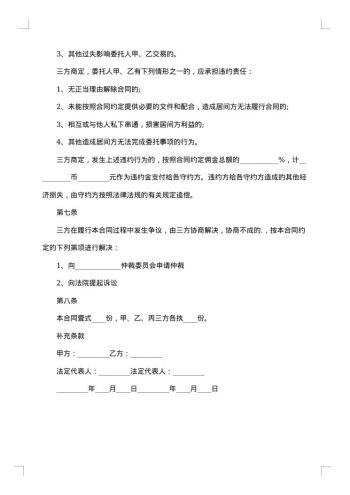 个人自住房产出租合同