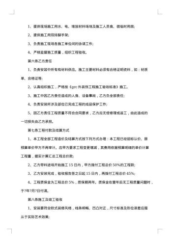 标准承揽合同