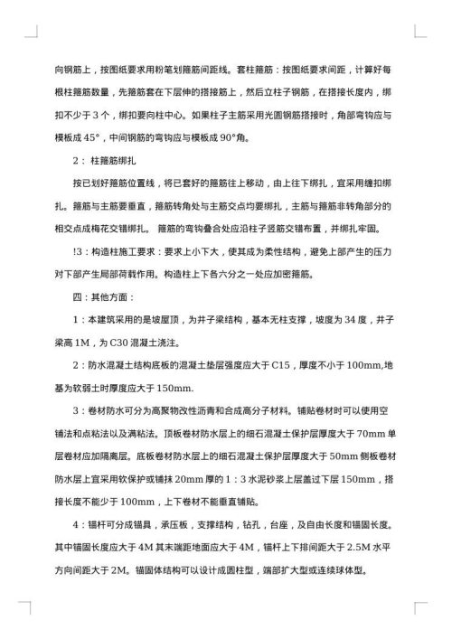 2025年毕业实习总结3000字