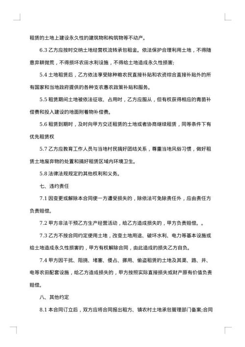 鱼塘经营承包合同集锦
