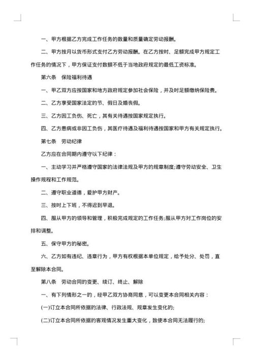 储蓄合同