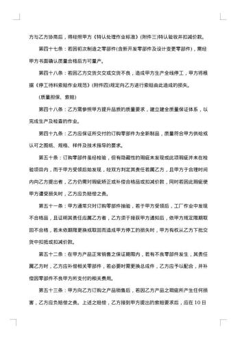 粮油采购合同模板