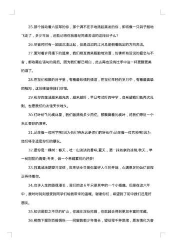 暖心的毕业感言范文