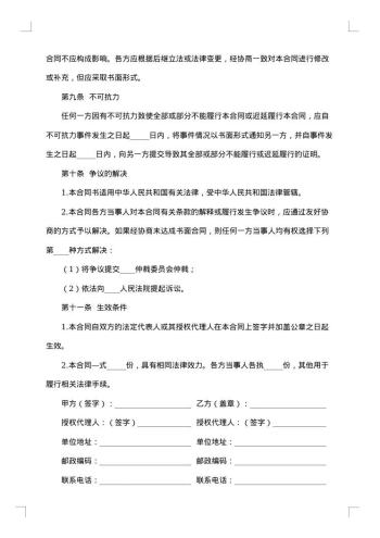 20xx年装饰设计合同