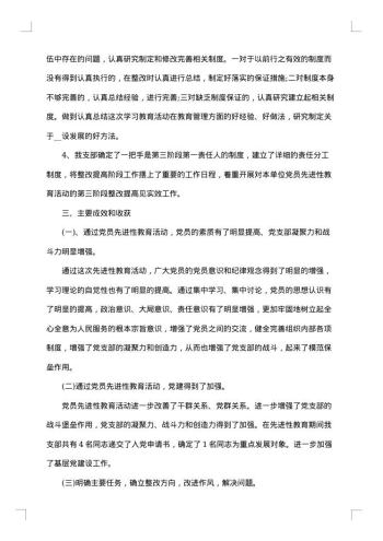 第二季度建筑工作总结
