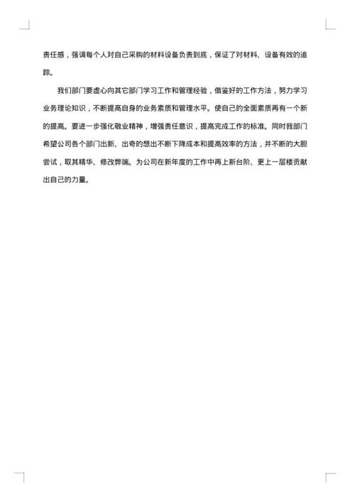 个人工作报告怎么写