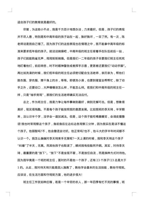 一年级班主任2025年工作总结
