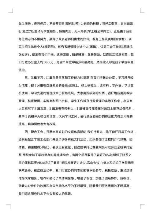2025年学校行政后勤个人年度工作总结