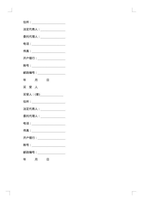 企业通信测试仪销售合同