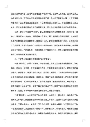 20xx年企业内勤个人工作总结