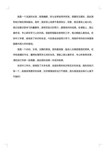 骨科医生个人工作报告怎么写
