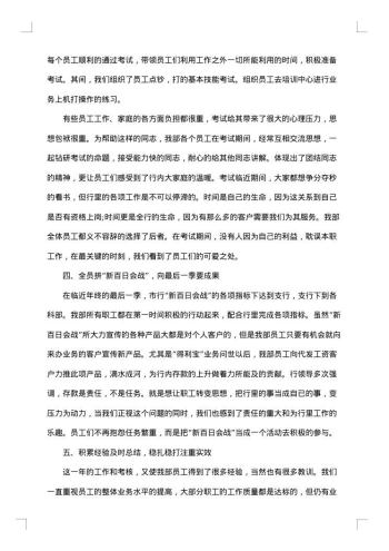 20xx年会计年终工作总结范文