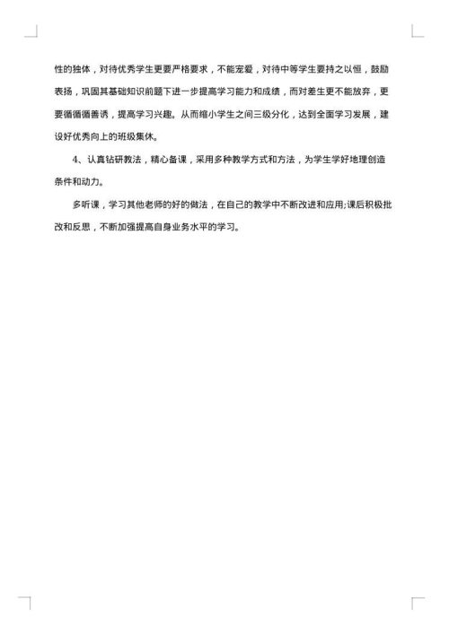 工作总结写法