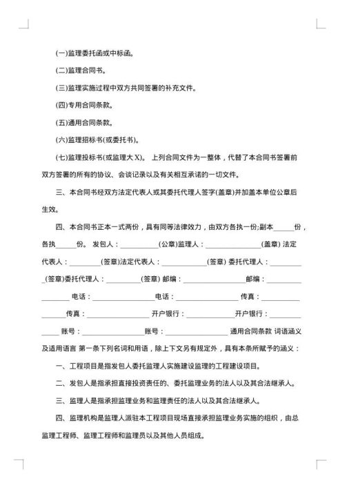 建筑总工程承包协议书