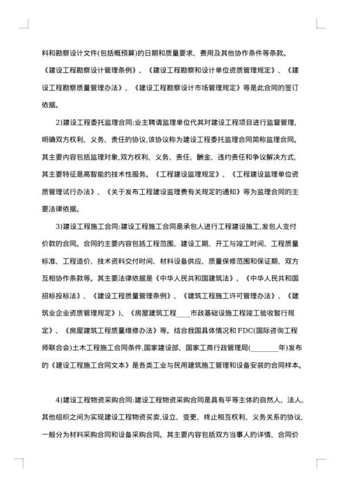 通用工程工程合同