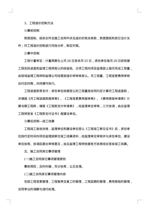 专题会会议纪要