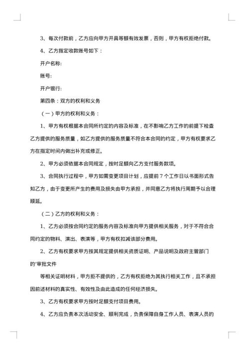 策划合同