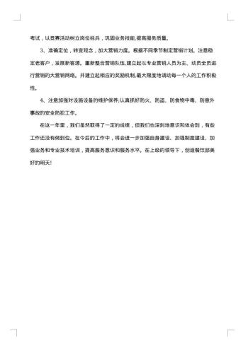 20xx年班组工作总结