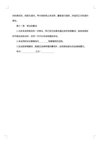 演出活动委托服务合同书