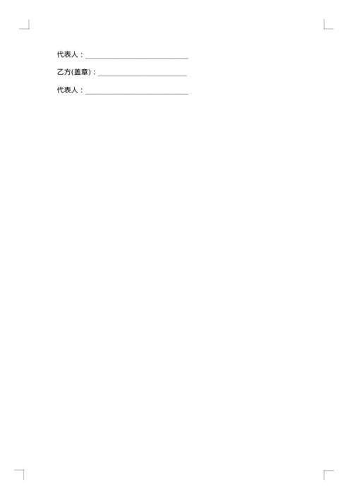 店铺装修协议合同