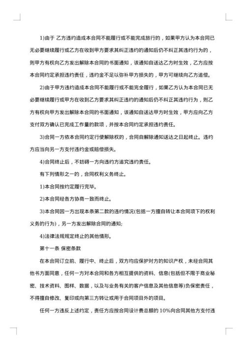 媒体广告代理合同范本