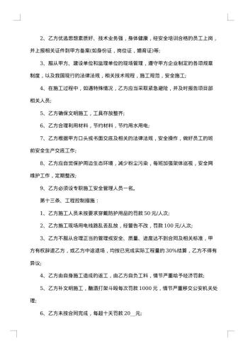 瓷砖供销合同