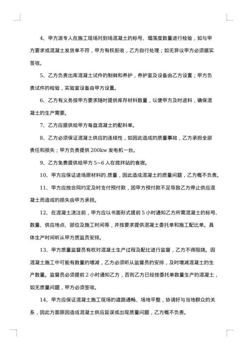 加工制造业合同