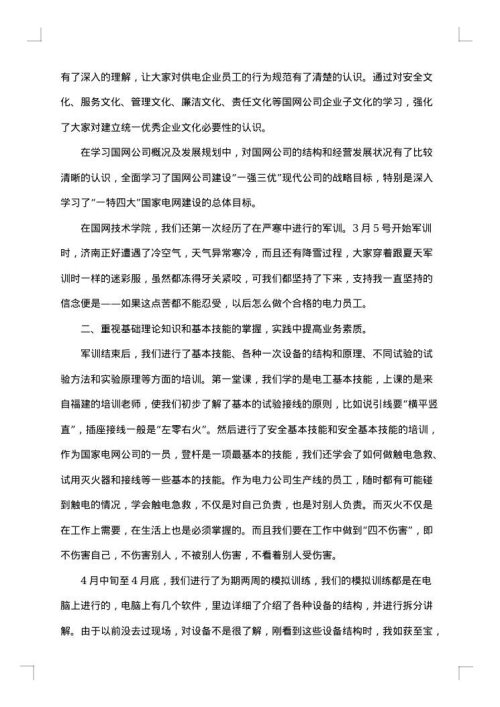 2025年工人先进事迹