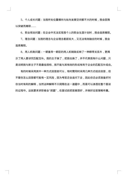 出纳离职证明范本模板