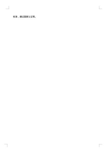 创业企业运营计划书