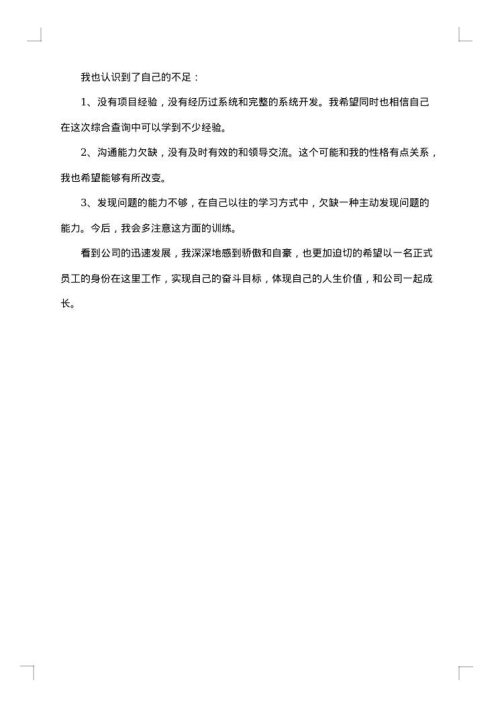 技术工程师工作总结