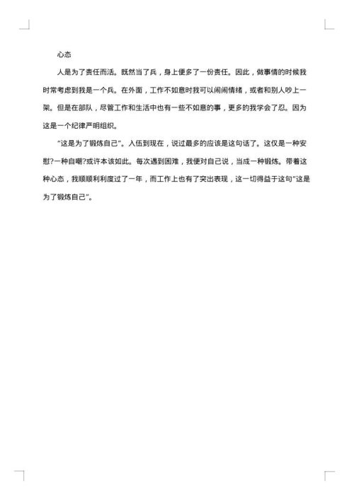 部队士兵个人年终工作总结2025年