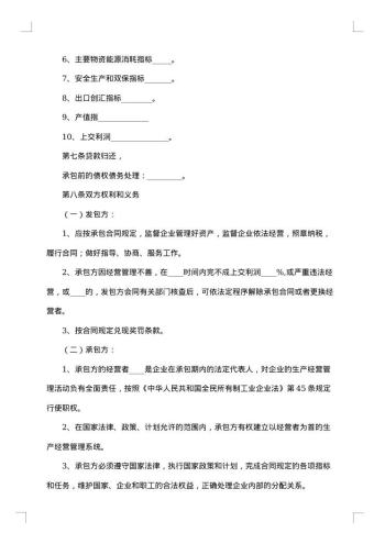 砖厂承包协议