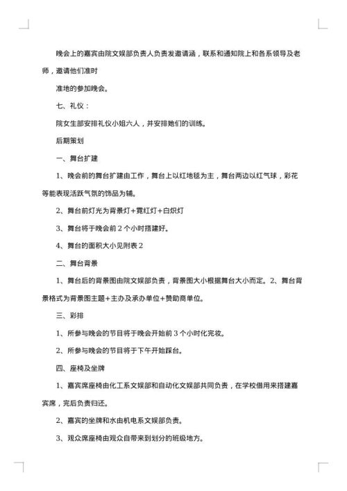 校园文化活动策划书