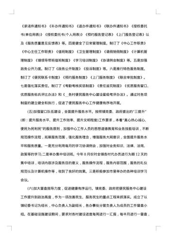 便民服务中心半年度工作总结