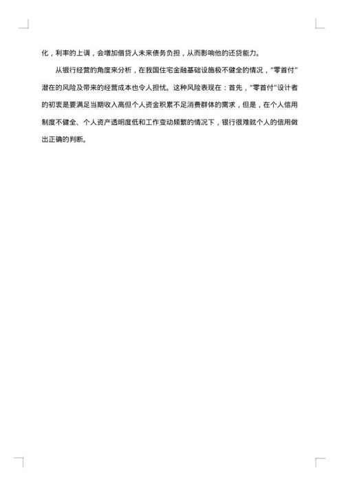 促销方案模板集合