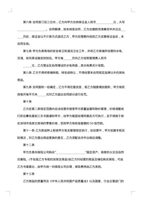 2025年门面租房合同范本简单版