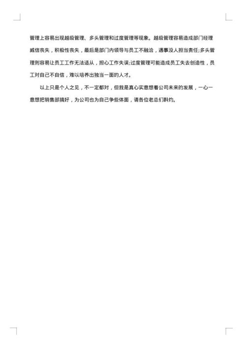销售经理工作总结和计划