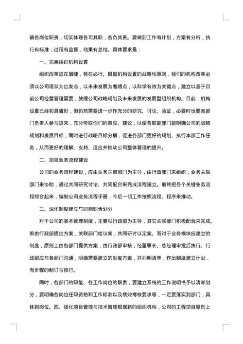 年终总结范文格式