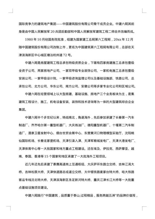 工程造价工作总结
