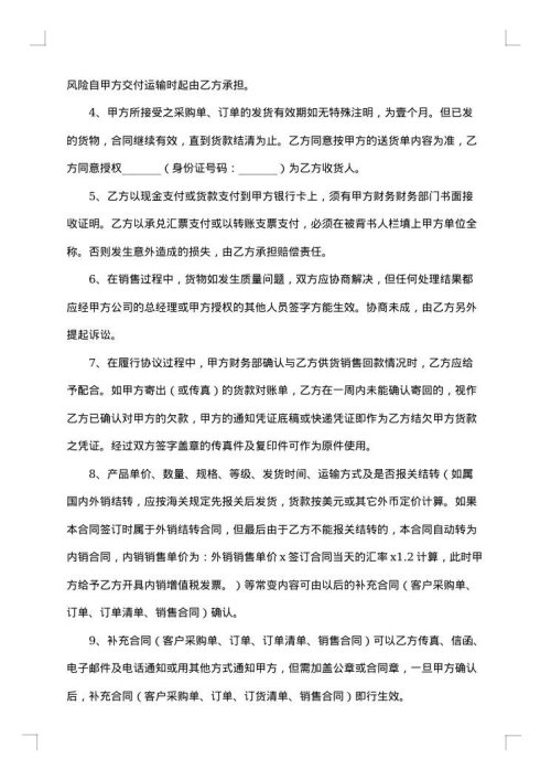 长期供货的简单合同范本