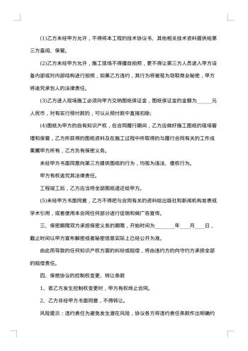 通信工程施工协议